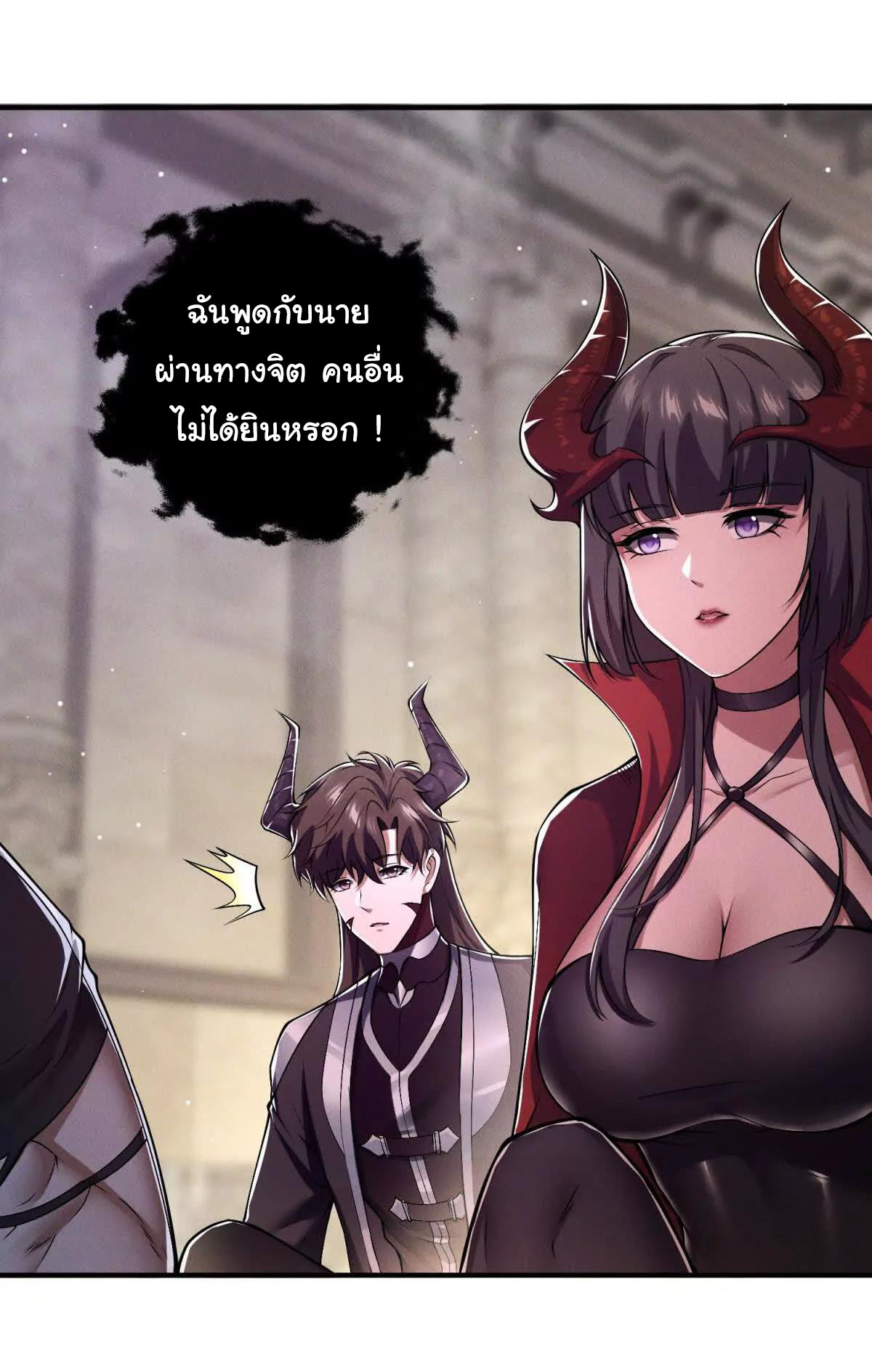 อัพเลเวลสุดขีดเพราะฉันคือจ้าวแห่งภัยพิบัติ ( I escalated with calamity ) ตอนที่ 10 หน้า 13