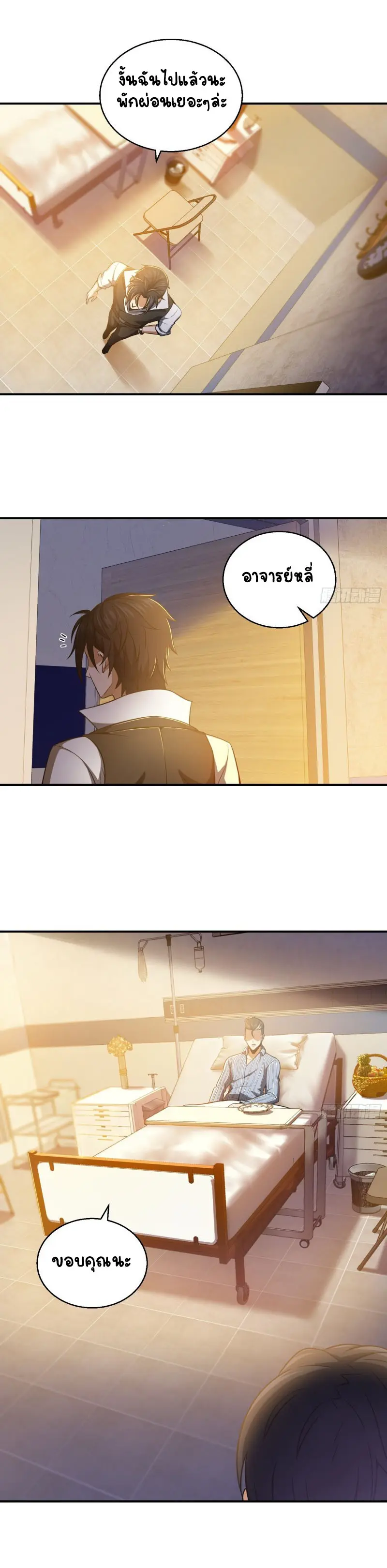 All starts with Ubume ตอนที่ 21 หน้า 4