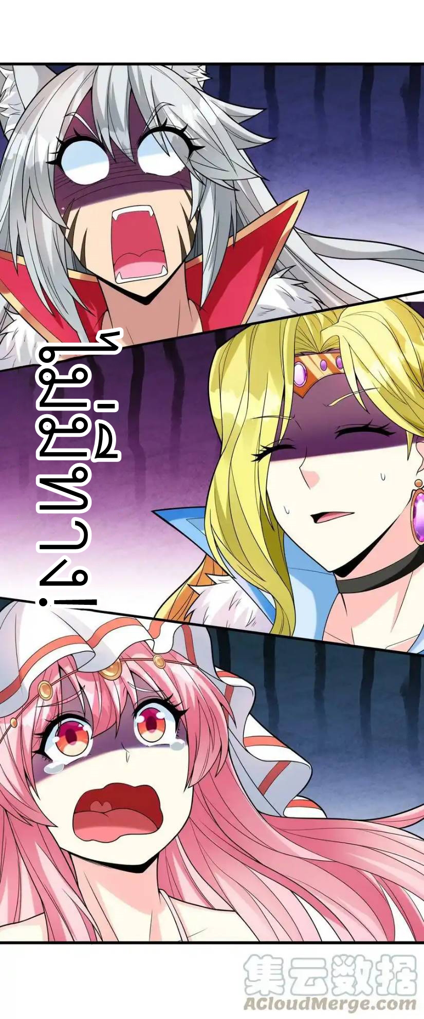 My Harem Is Entirely Female Demon Villains ตอนที่ 70 หน้า 64
