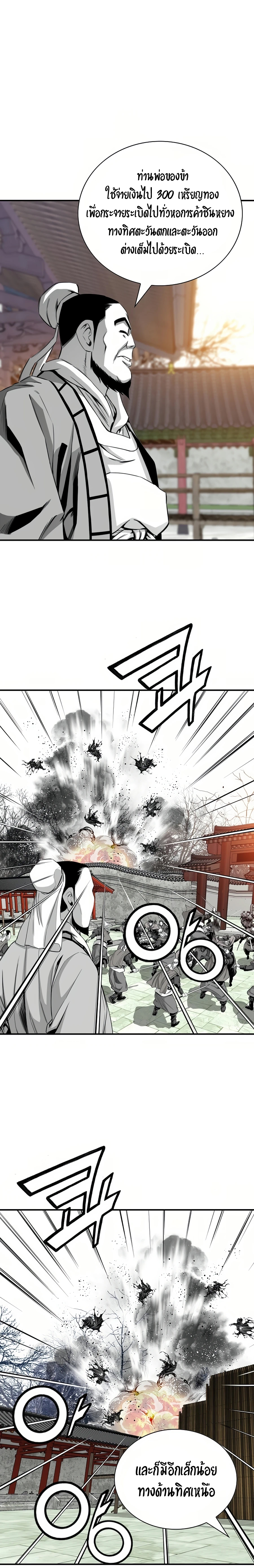 เส้นทางสู่สวรรค์ ตอนที่ 60 หน้า 12