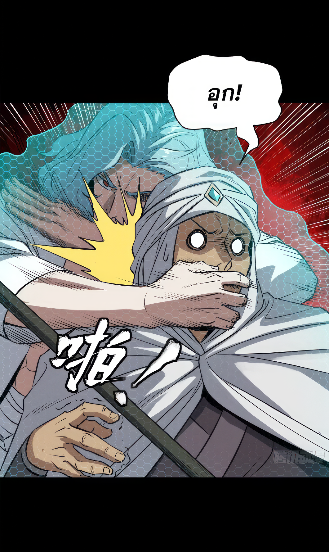 Legend of Star Genera ชนจีน ตอนที่ 165 หน้า 27