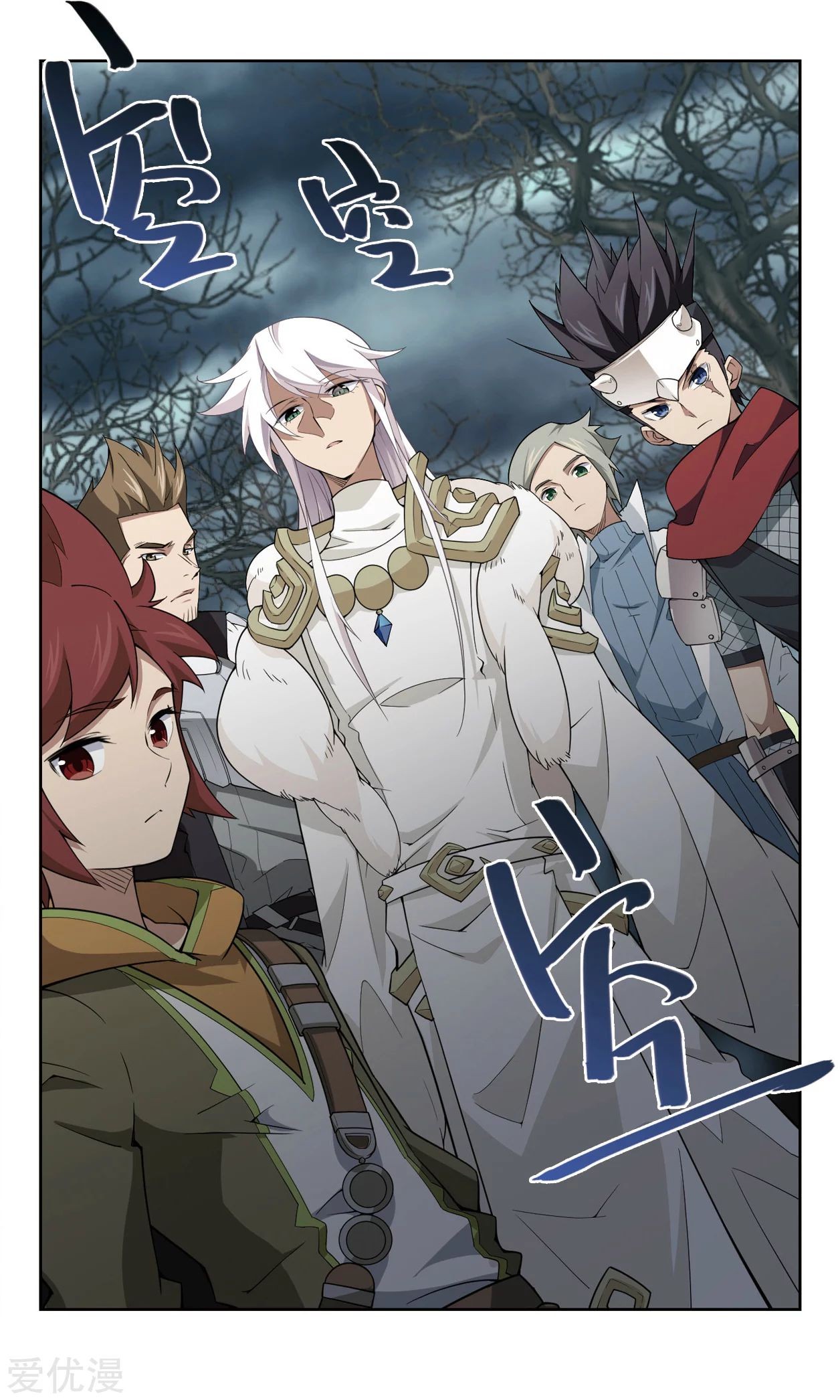 จอมเวทย์กังฟู ตอนที่ 53 หน้า 23