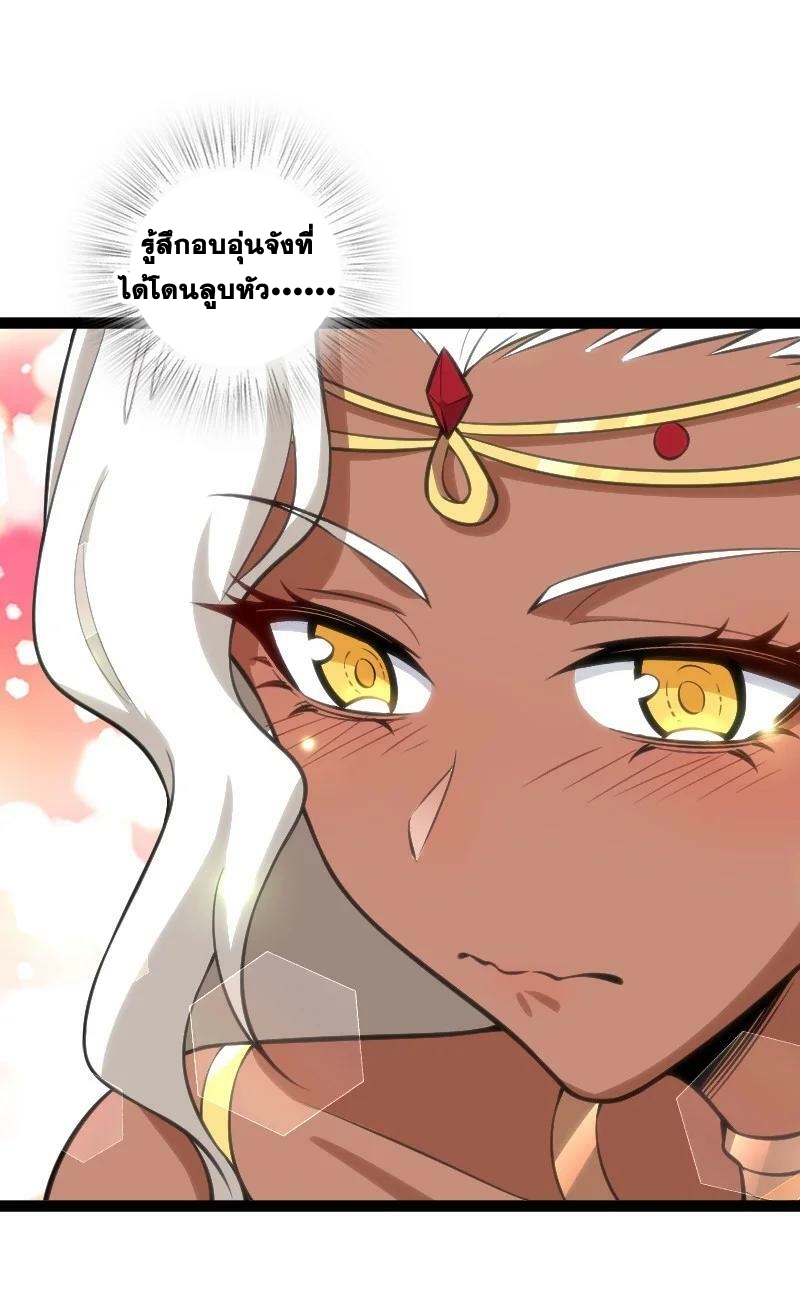 ชีวิตอันสันโดษของจักพรรดิ์หลินเกอ ตอนที่ 204 หน้า 12