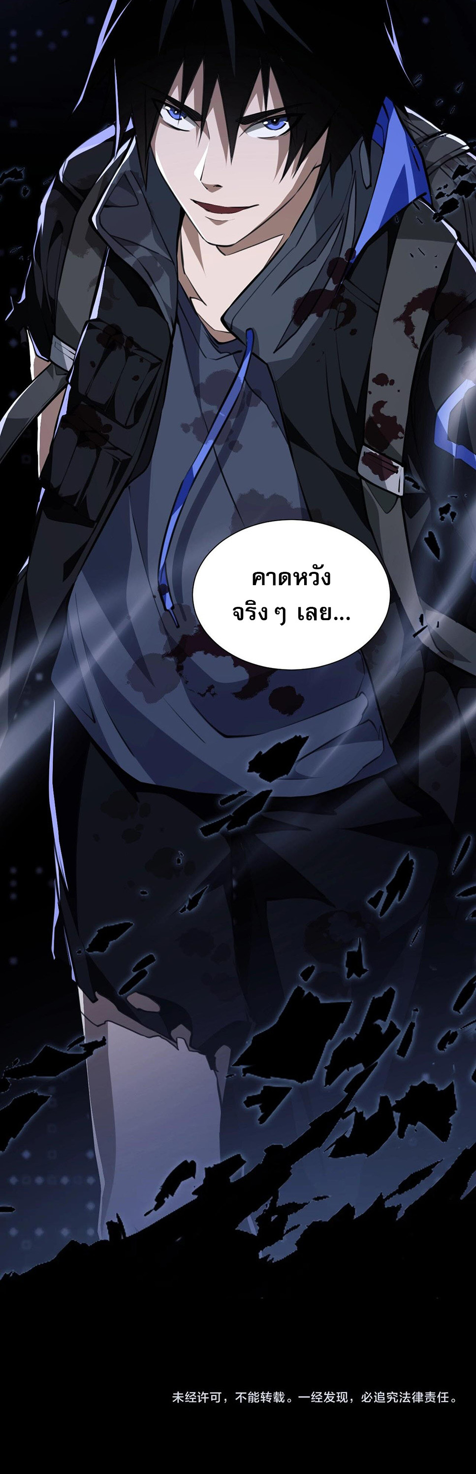 Doom Summoner ปรมาจารย์วิญญาณในวันสิ้นโลก (ชนจีน) ตอนที่ 2 หน้า 50