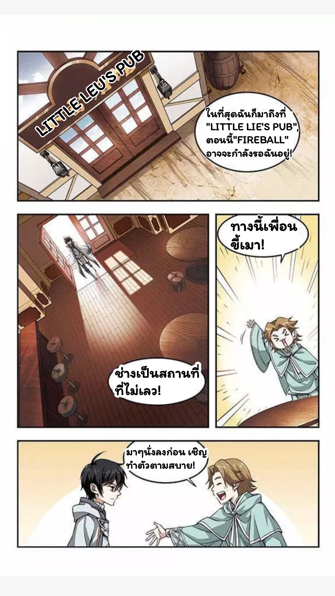 จอมเวทย์กังฟู ตอนที่ 3 หน้า 11