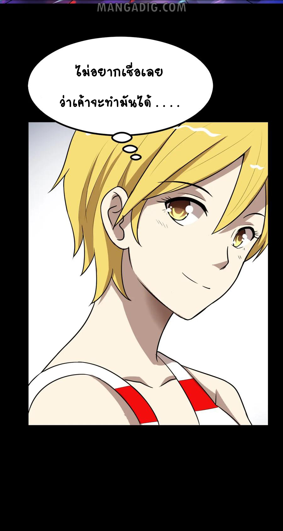หัวหน้ามาเฟียกลับมาอายุ 16 อีกครั้ง ตอนที่ 31 หน้า 24