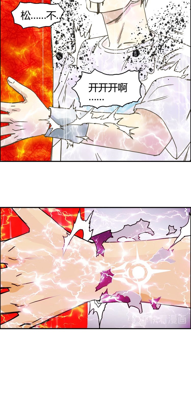 Super cube ตอนที่ 25 หน้า 13