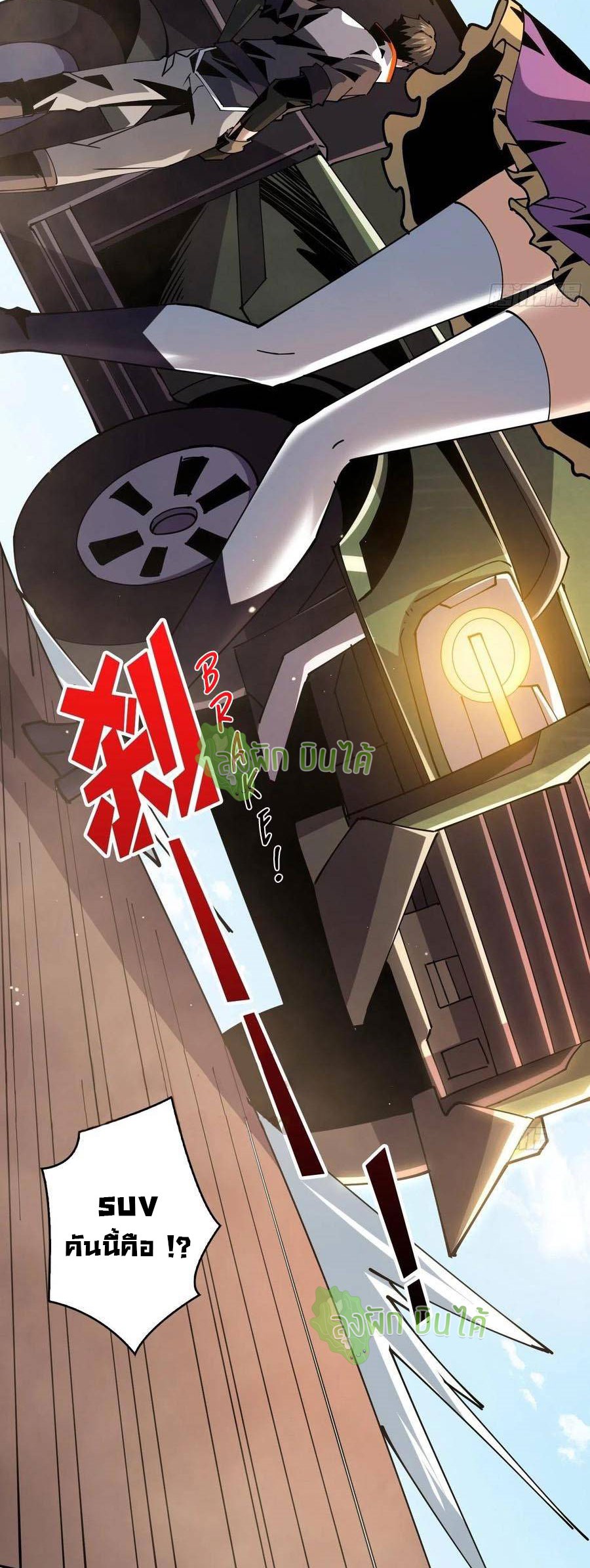 (ชนจีน) IT STARTS WITH A KINGPIN ACCOUNT - จุติจอมราชัน ตอนที่ 91 หน้า 29