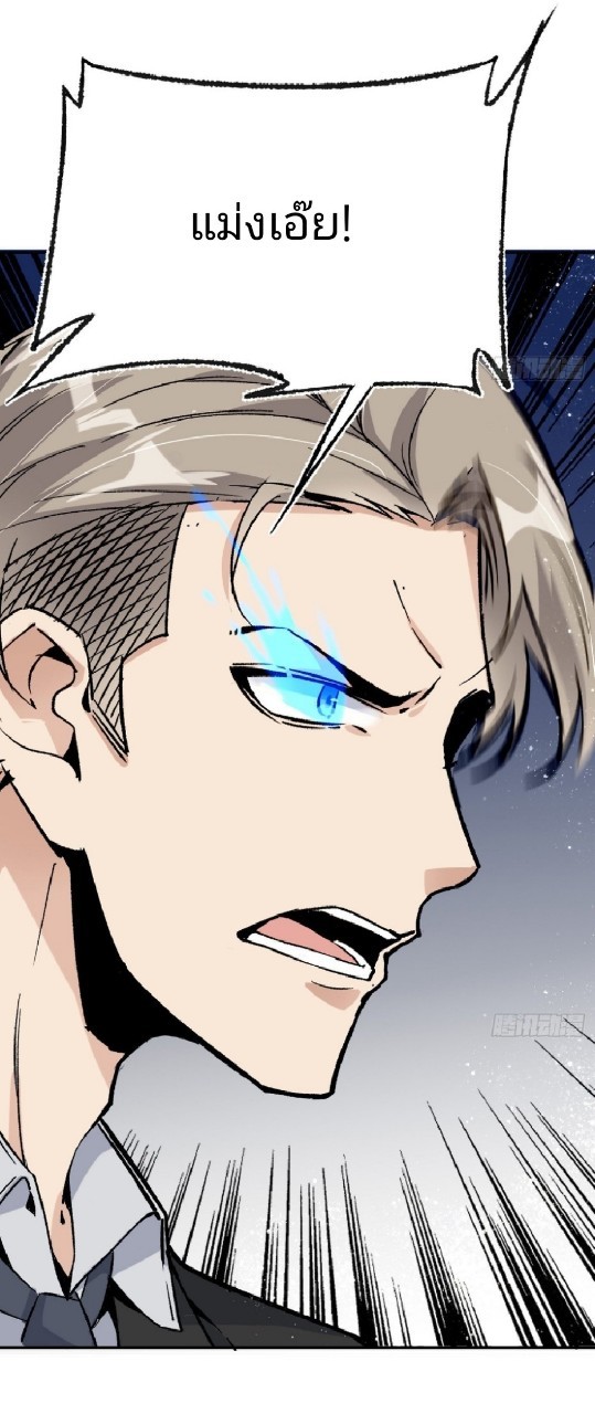 ยอดคนอัจฉริยะ ซุปเปอร์ไวรัสกลายพันธุ์ ตอนที่ 55 หน้า 10