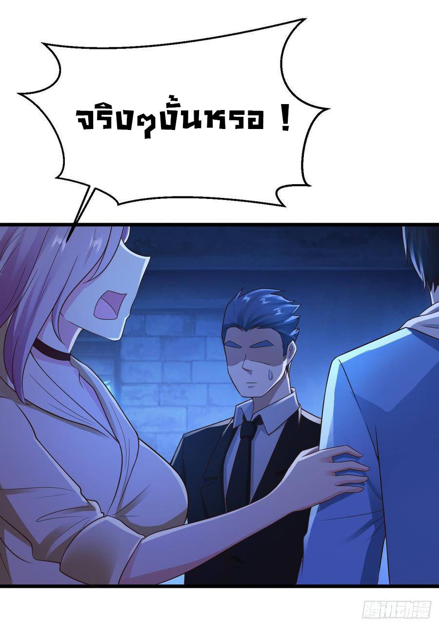 ยัยผู้หญิงคนนี้ ก็คือแฟนสาวของผม ตอนที่ 20 หน้า 33