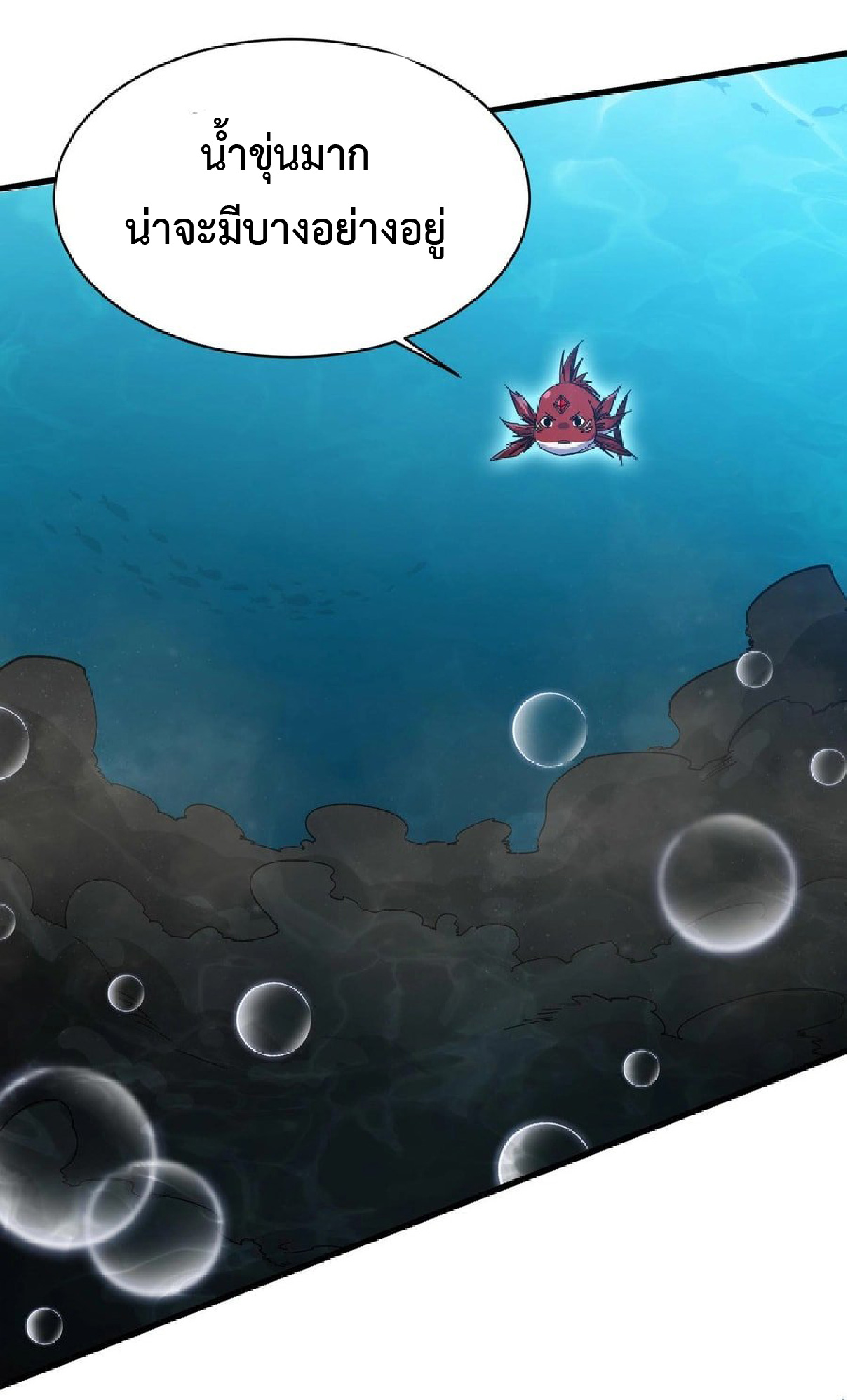 การวิวัฒนาการจากปลาคาร์พสู่มังกร ตอนที่ 9 หน้า 35