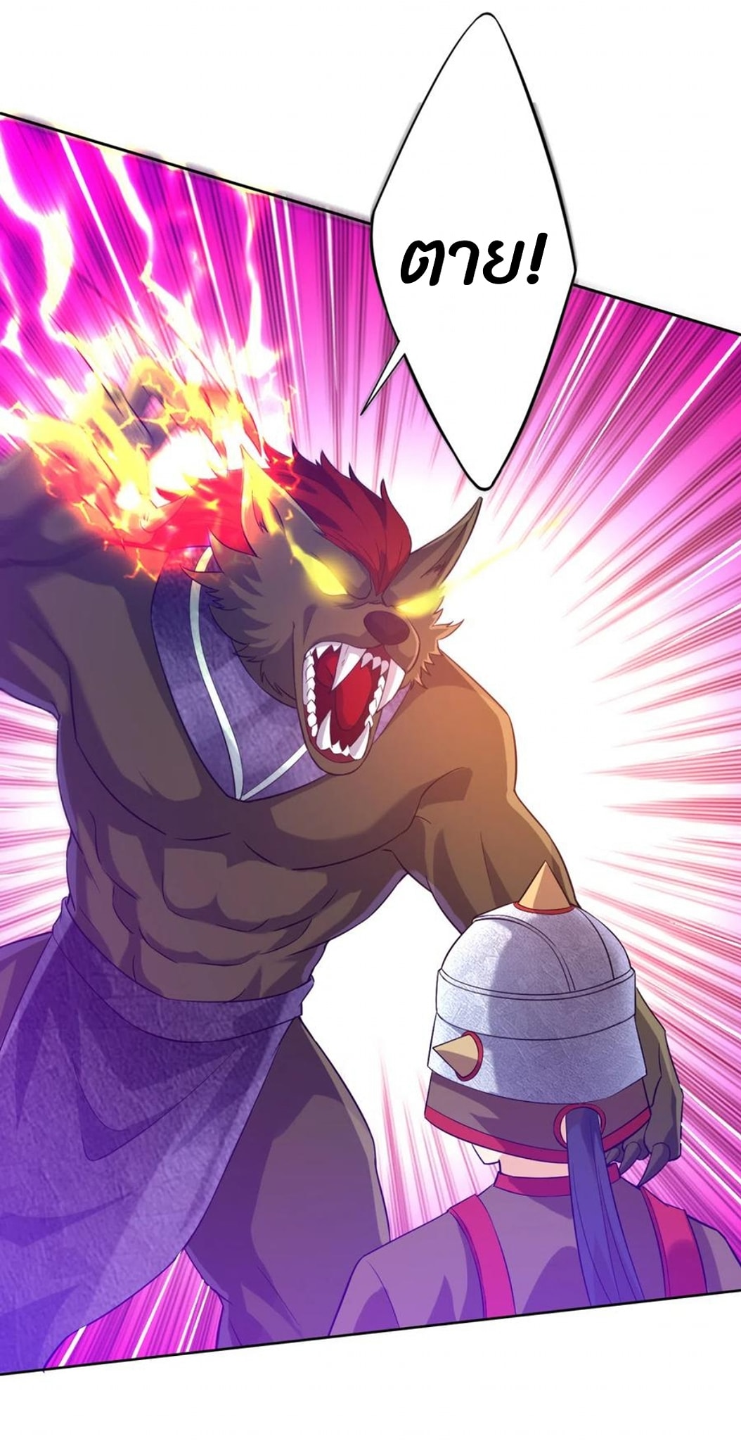 ข้ารับใช้ชั้นหนึ่ง ตอนที่ 183 หน้า 4