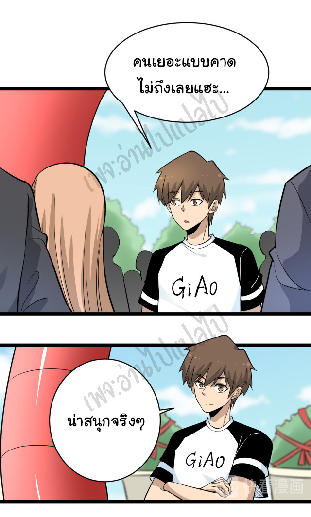 Sanjie Taobao Store ระบบร้านค้าเทพเจ้า ตอนที่ 152 หน้า 22