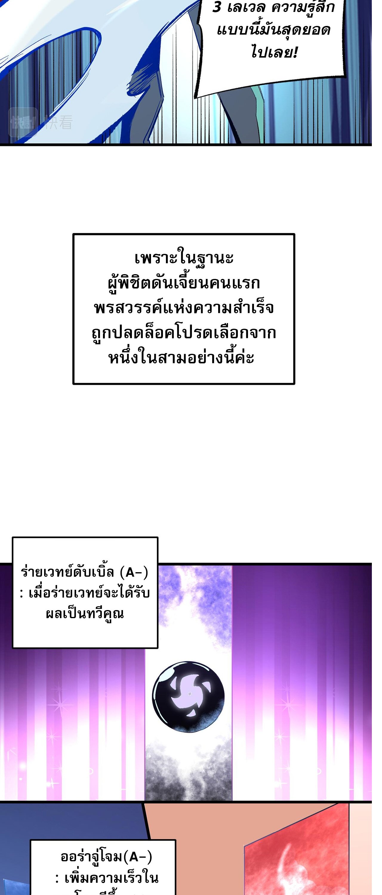 ฉันคือผู้เล่นไร้อาชีพที่สังหารเหล่าเทพ ตอนที่ 15 หน้า 5