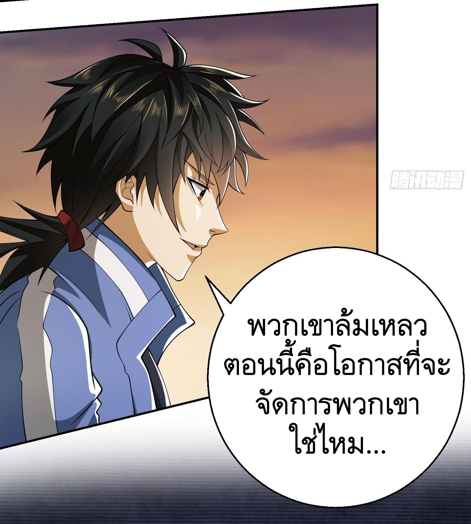 THE FIRST ORDER ตอนที่ 73 หน้า 4