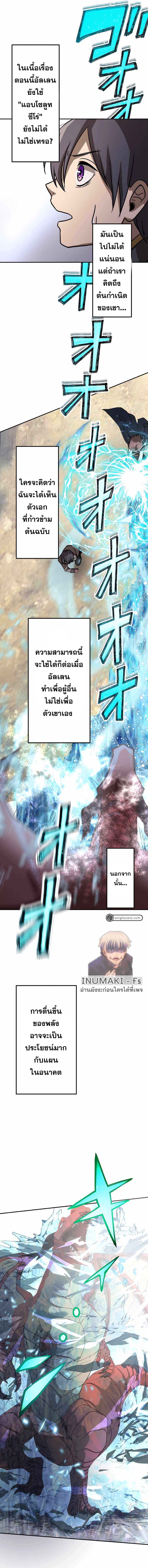 เกิดใหม่เป็นนักเวทย์ที่แข็งแกร่งที่สุดด้วยความรู้ในฐานะผู้เขียนนิยาย ตอนที่ 2 หน้า 5