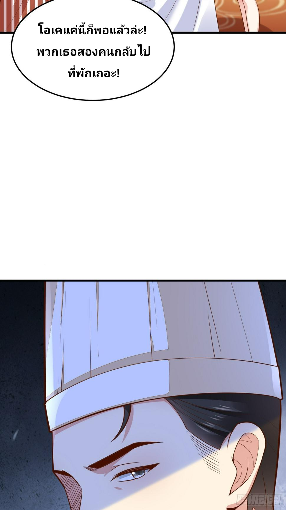 ฉันสุ่มตัวตนใหม่ทุกสัปดาห์ ตอนที่ 57 หน้า 30