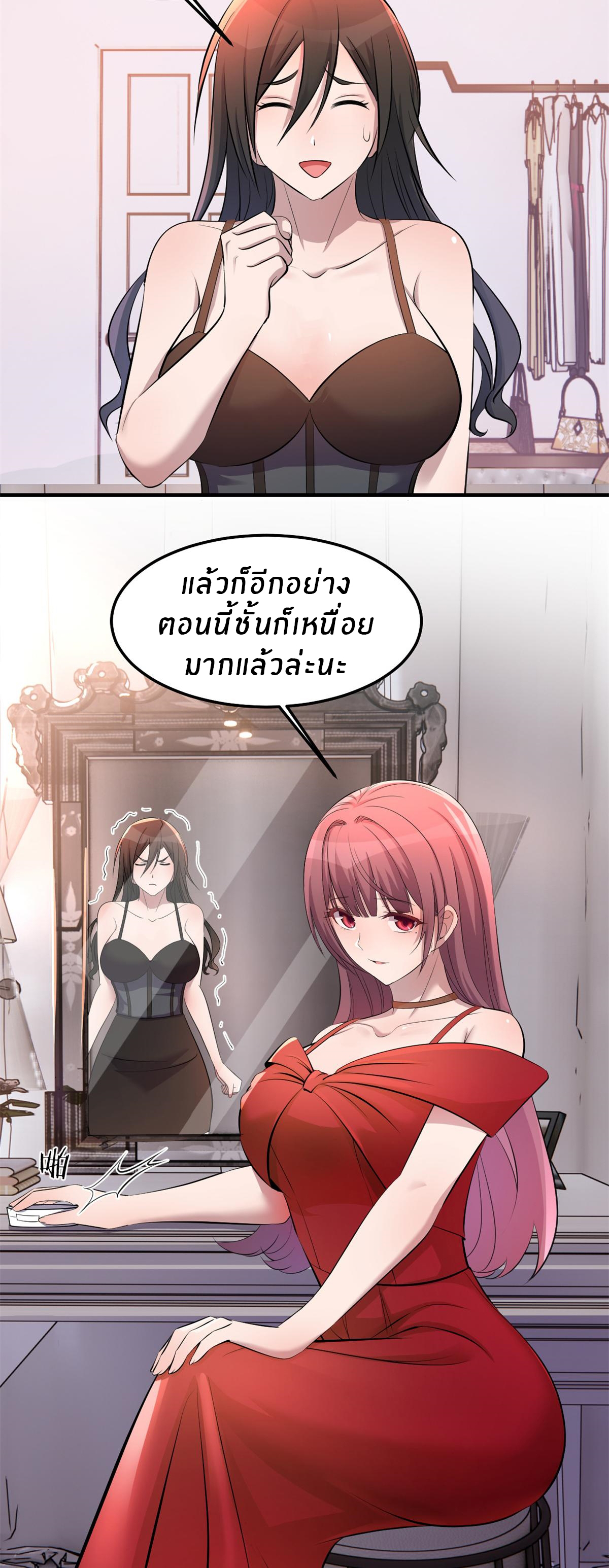 พี่สาวอยากเล่นคุณ ตอนที่ 167 หน้า 19
