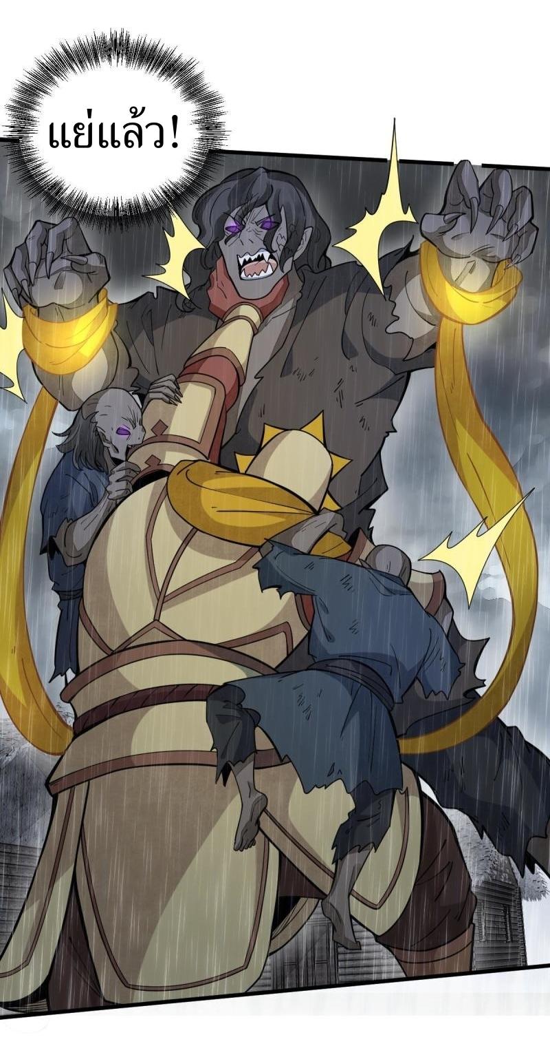 Lan Ke Qi Yuan ตอนที่ 161 หน้า 17