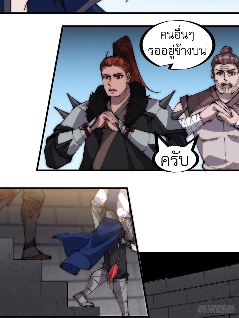 Starting a Mountain ตอนที่ 267 หน้า 32