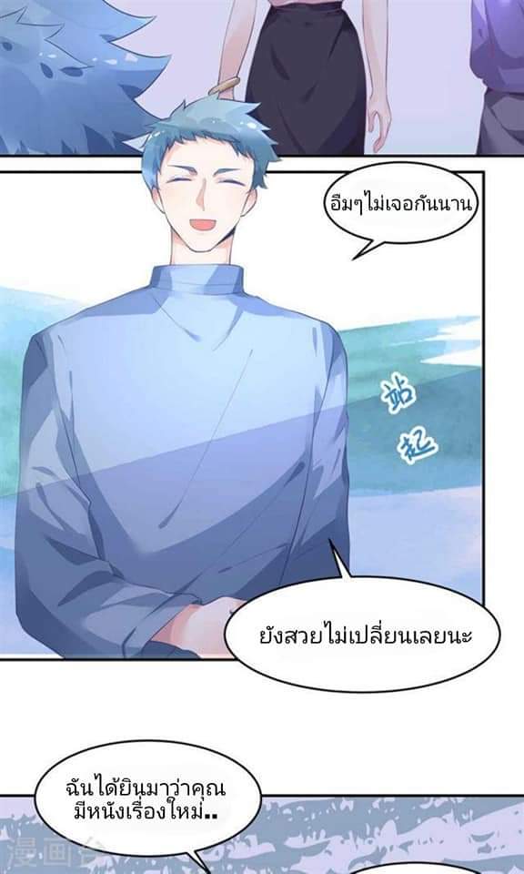 My Dream Of Wanting To Be Superstar ตอนที่ 13 หน้า 21