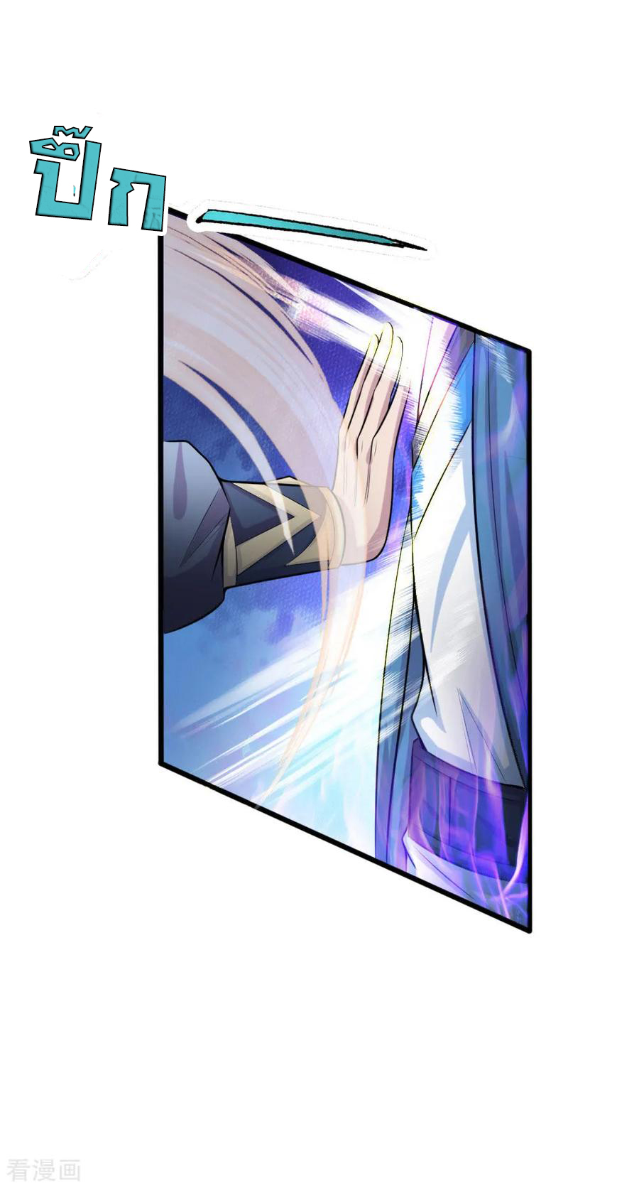 |.ตำนานราชันย์เทพสวรรค์ ตอนที่ 25 หน้า 7