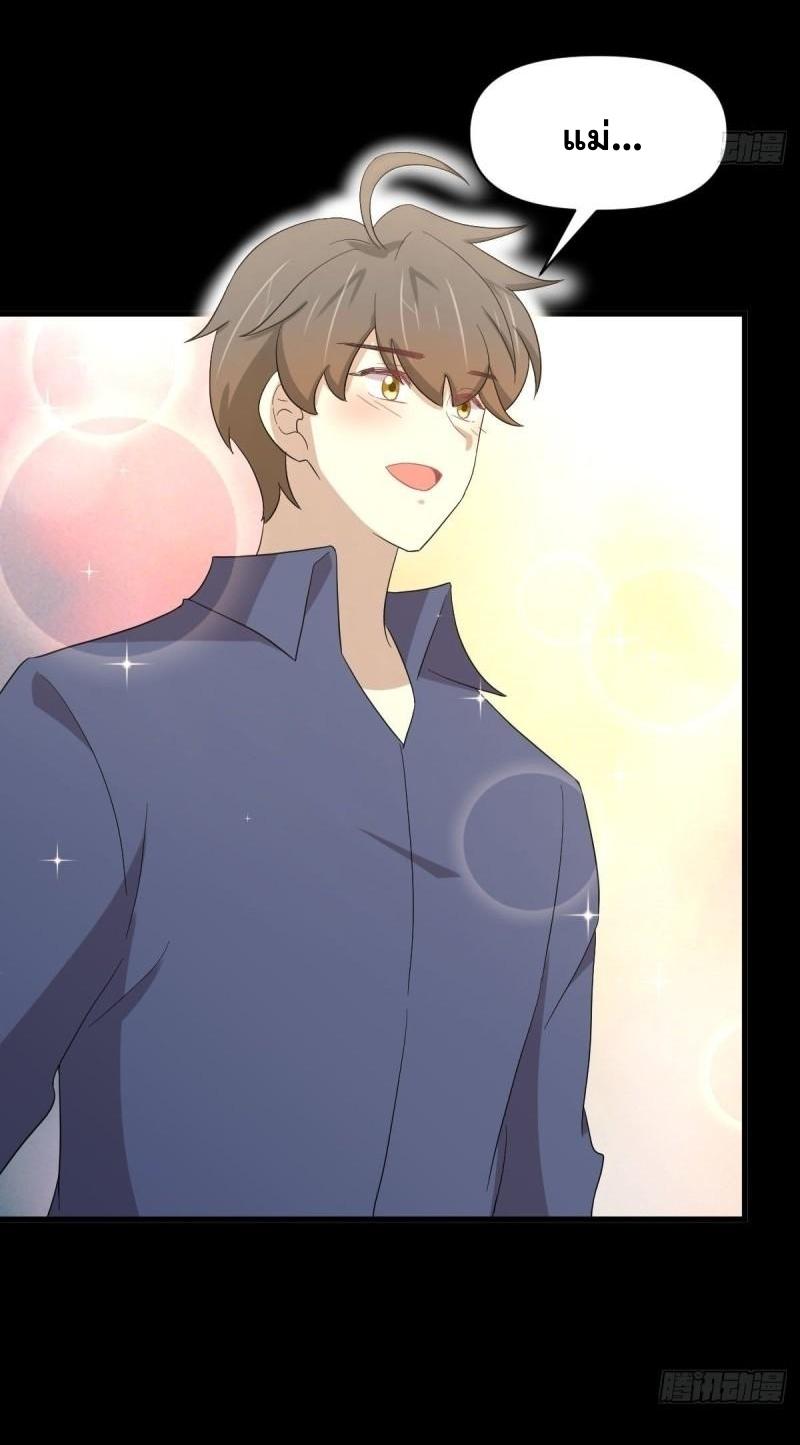 Immortal Swordsman in The Reverse World ข้าเซียนกระบี่ไม่เกาะสตรี ตอนที่ 349 หน้า 10