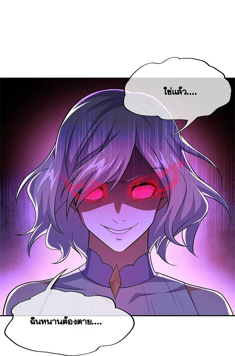 peerless battle spirit ตอนที่ 380 หน้า 16
