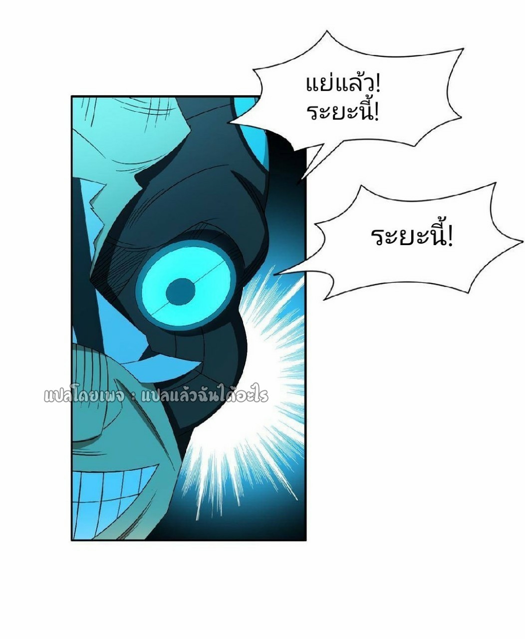 การเกิดใหม่ของพระเจ้ากับระบบผลาญเงินสุดกาว ตอนที่ 130 หน้า 25