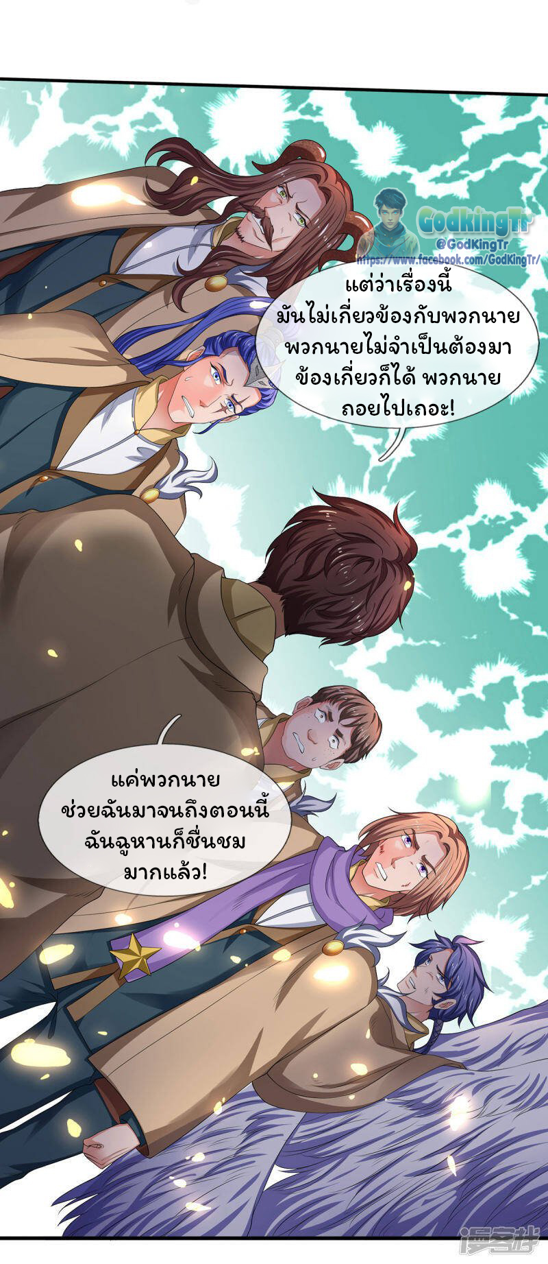 ราชาเทพนิรันดร์ (Eternal god king) ตอนที่ 214 หน้า 30