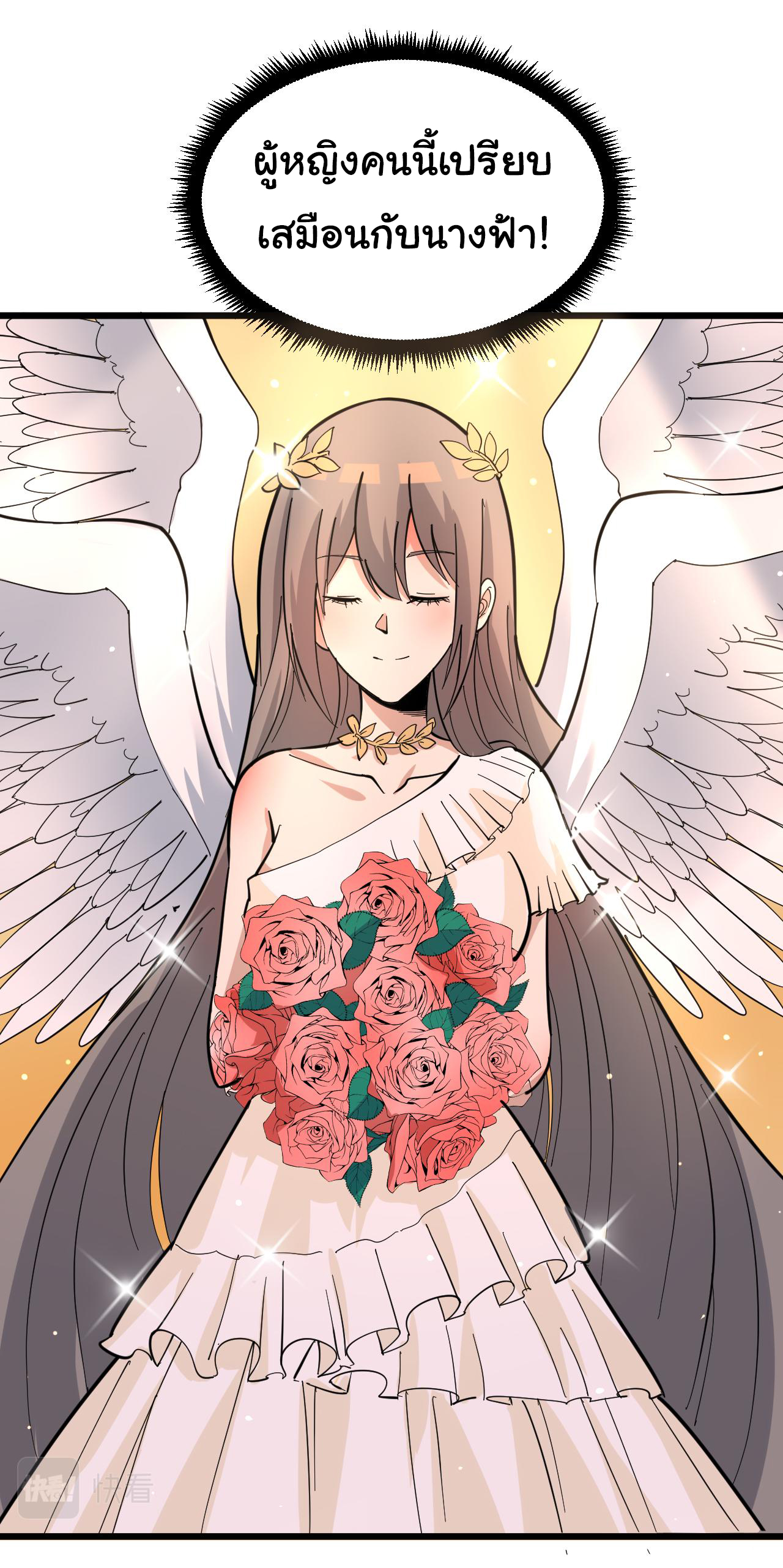 Sanjie Taobao Store ระบบร้านค้าเทพเจ้า ตอนที่ 266 หน้า 22