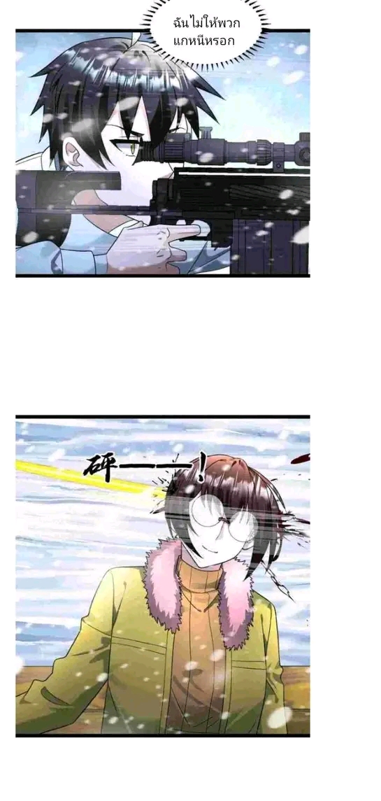 ฉันมีเซฟเฮาว์ในวันโลกาวินาศ ตอนที่ 181 หน้า 10