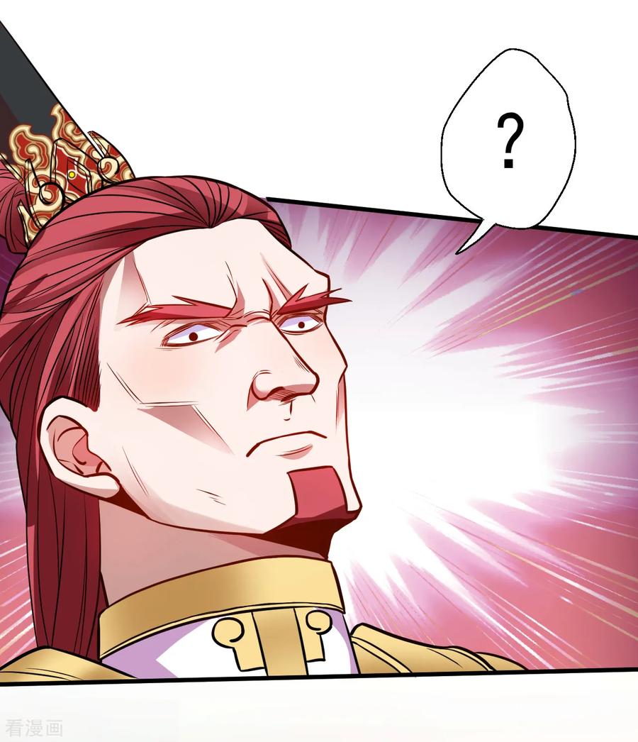 The Strongest Golden Kidney System ตอนที่ 17 หน้า 18