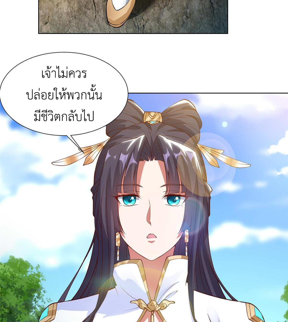 (ชนจีน) Dragon Master (จูหมิง นักรบเซียนมังกร) ตอนที่ 161 หน้า 8