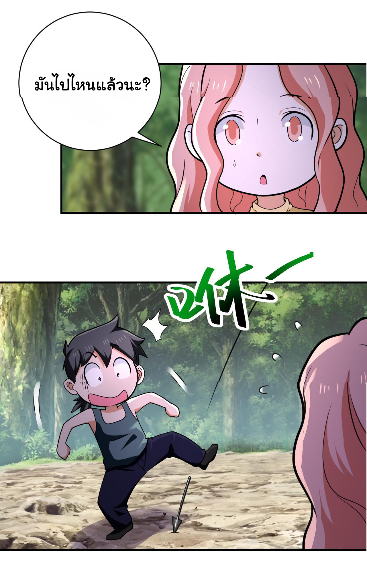 Apocalyptic Super System ตอนที่ 304 หน้า 19