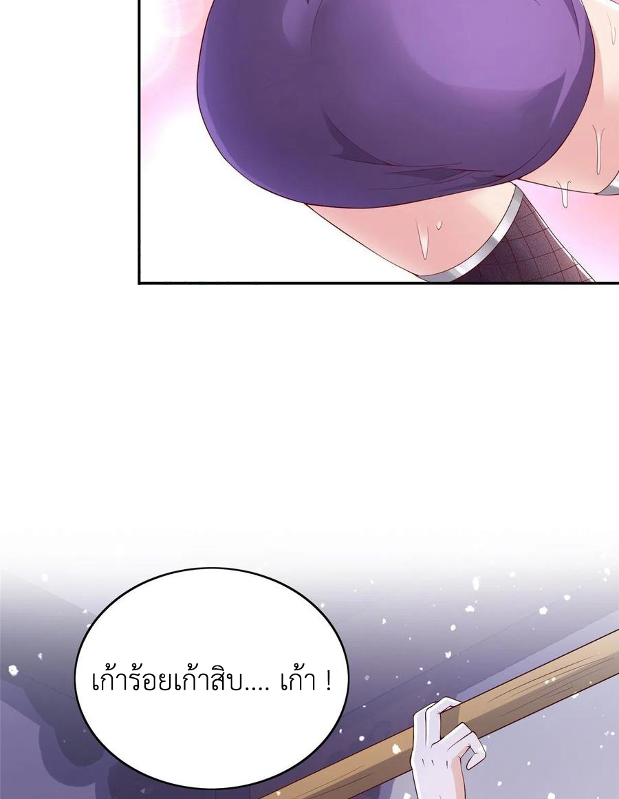 (ชนจีน) Dragon Master (จูหมิง นักรบเซียนมังกร) ตอนที่ 87 หน้า 27