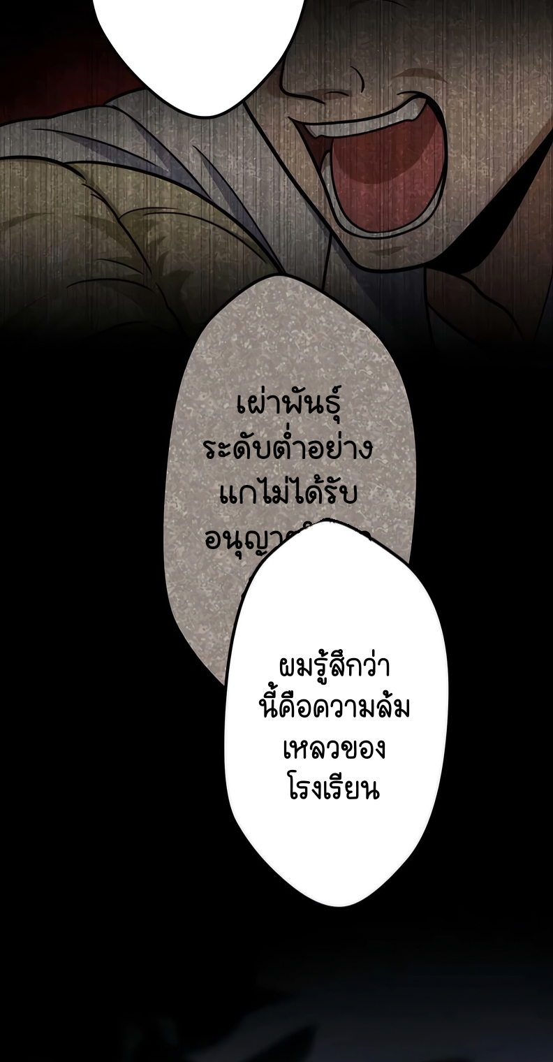 ฉันกลับชาติมาเกิดใหม่เป็นก็อบลินระดับ SSS ตอนที่ 18 หน้า 19