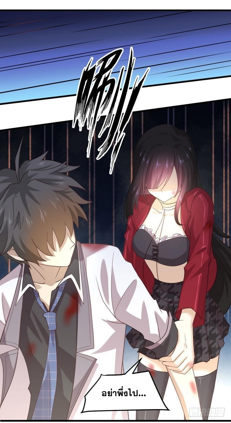 Immortal Swordsman in The Reverse World ข้าเซียนกระบี่ไม่เกาะสตรี ตอนที่ 11 หน้า 27