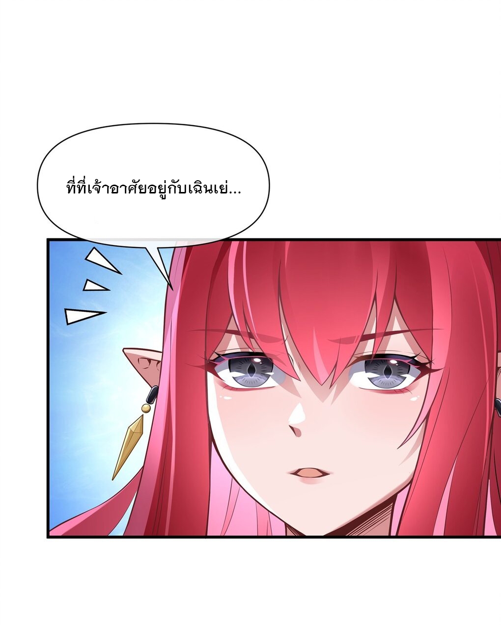 ศิษย์ของข้าล้วนมีอนาคตที่ยิ่งใหญ่ (ชนจีน) ตอนที่ 137 หน้า 36