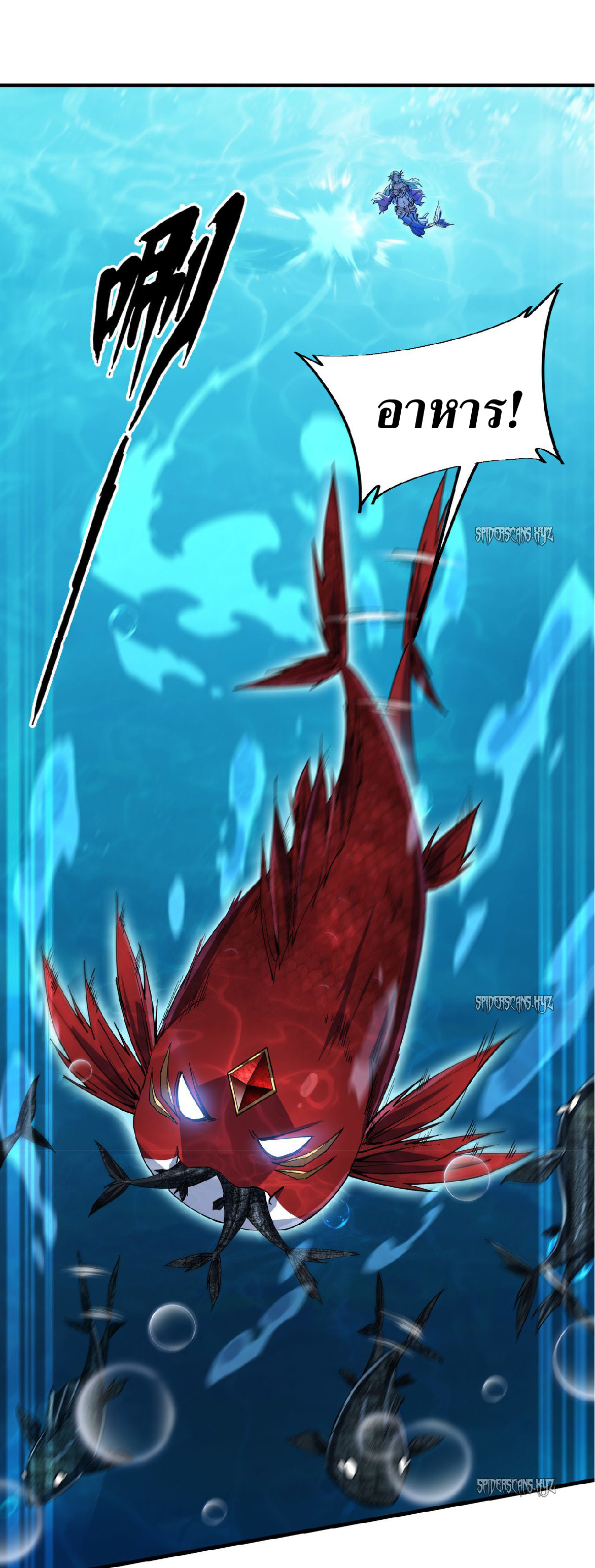 การวิวัฒนาการจากปลาคาร์พสู่มังกร ตอนที่ 5 หน้า 12