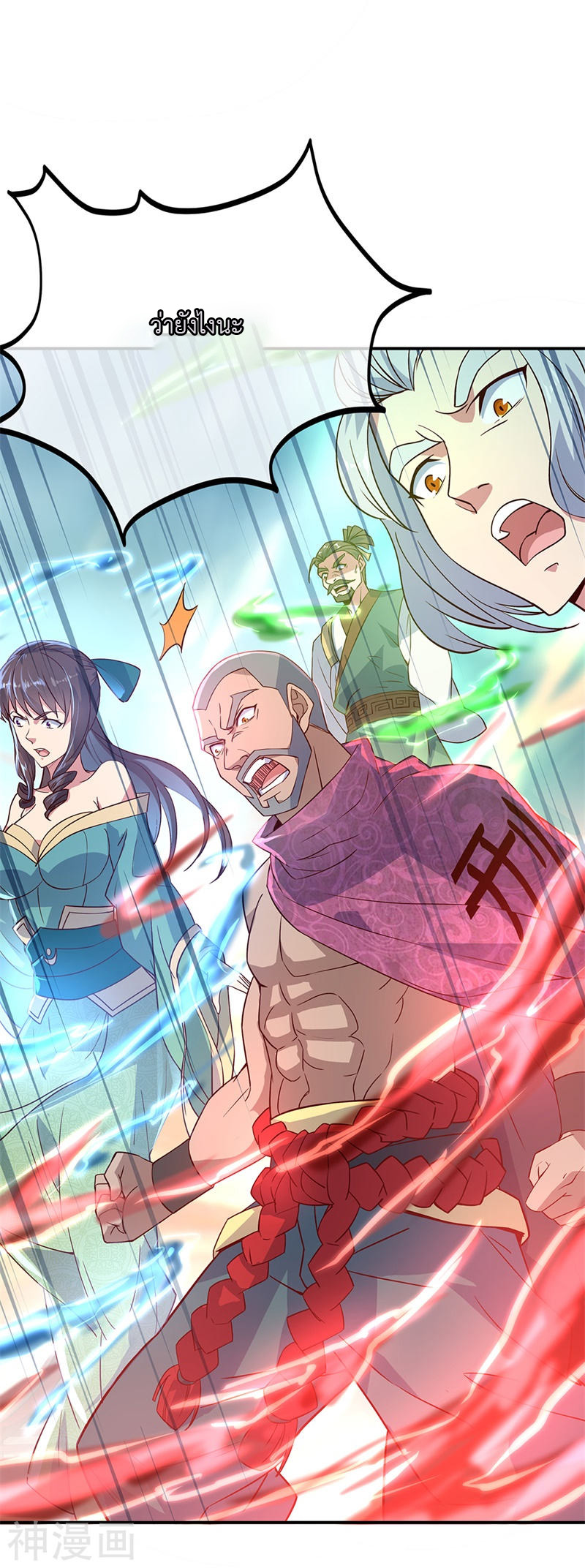 peerless battle spirit ตอนที่ 126 หน้า 23