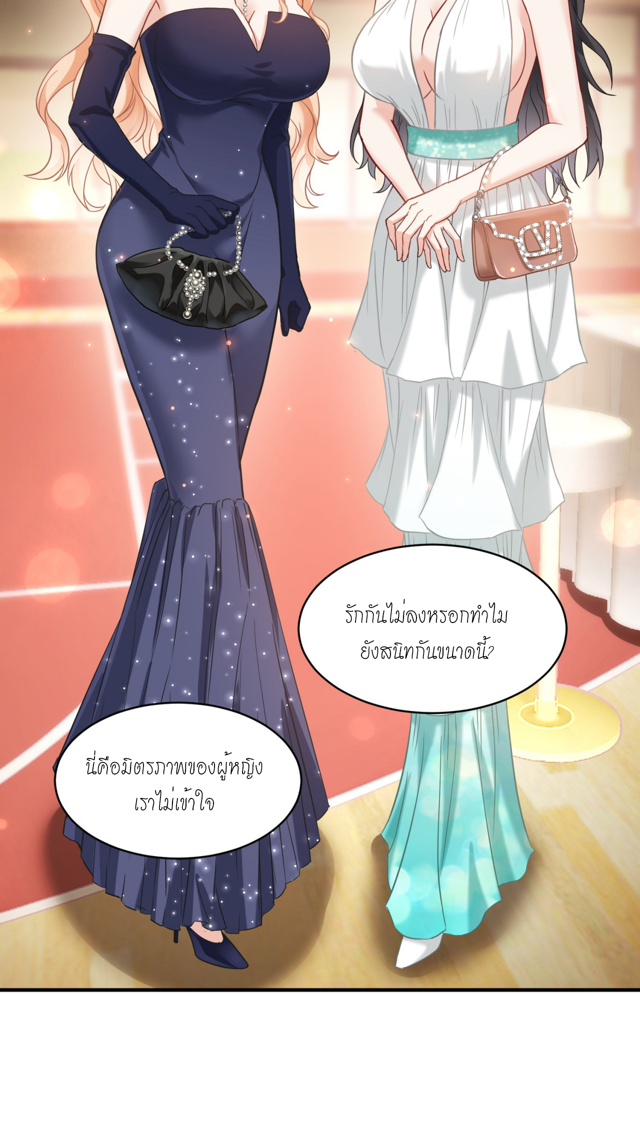 ผมไปเกาะสาวสวยกิน, แต่ตอนนี้ฉันเป็นคนร่ำรวยแล้ว~ ตอนที่ 16 หน้า 29