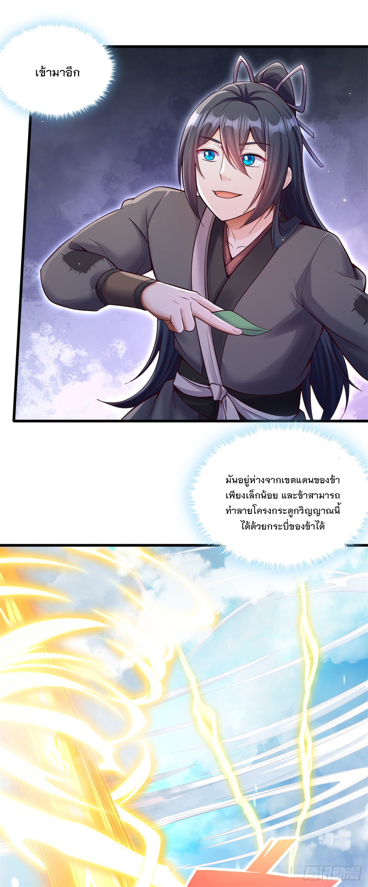 ด้วยเขตแดนกระบี่ ข้าสามารถเป็นเซียนกระบี่ได้ ตอนที่ 49 หน้า 32