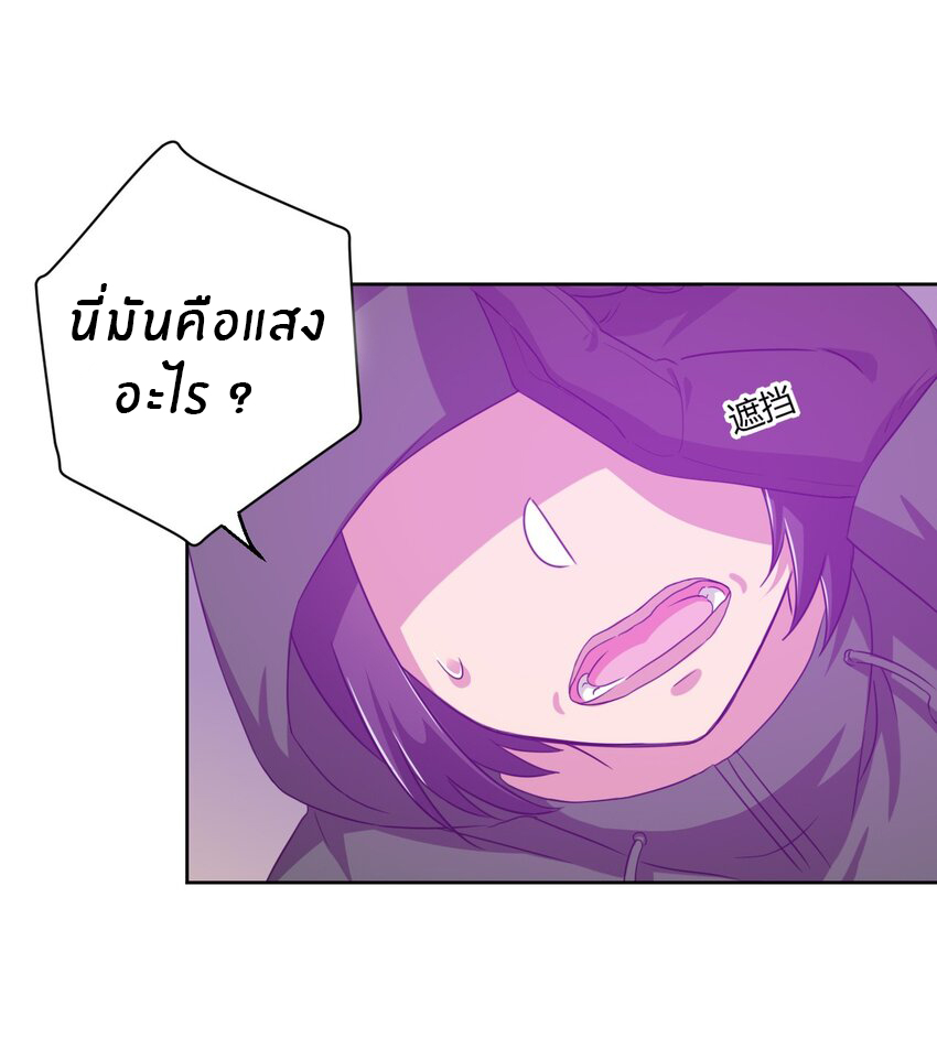 What is the use of God giving me this embarrassing superpower? ตอนที่ 20 หน้า 21