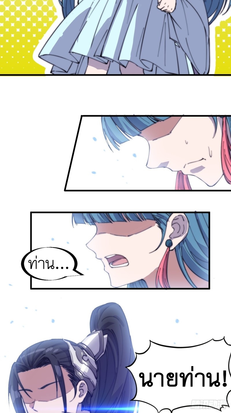 Starting a Mountain ตอนที่ 171 หน้า 6