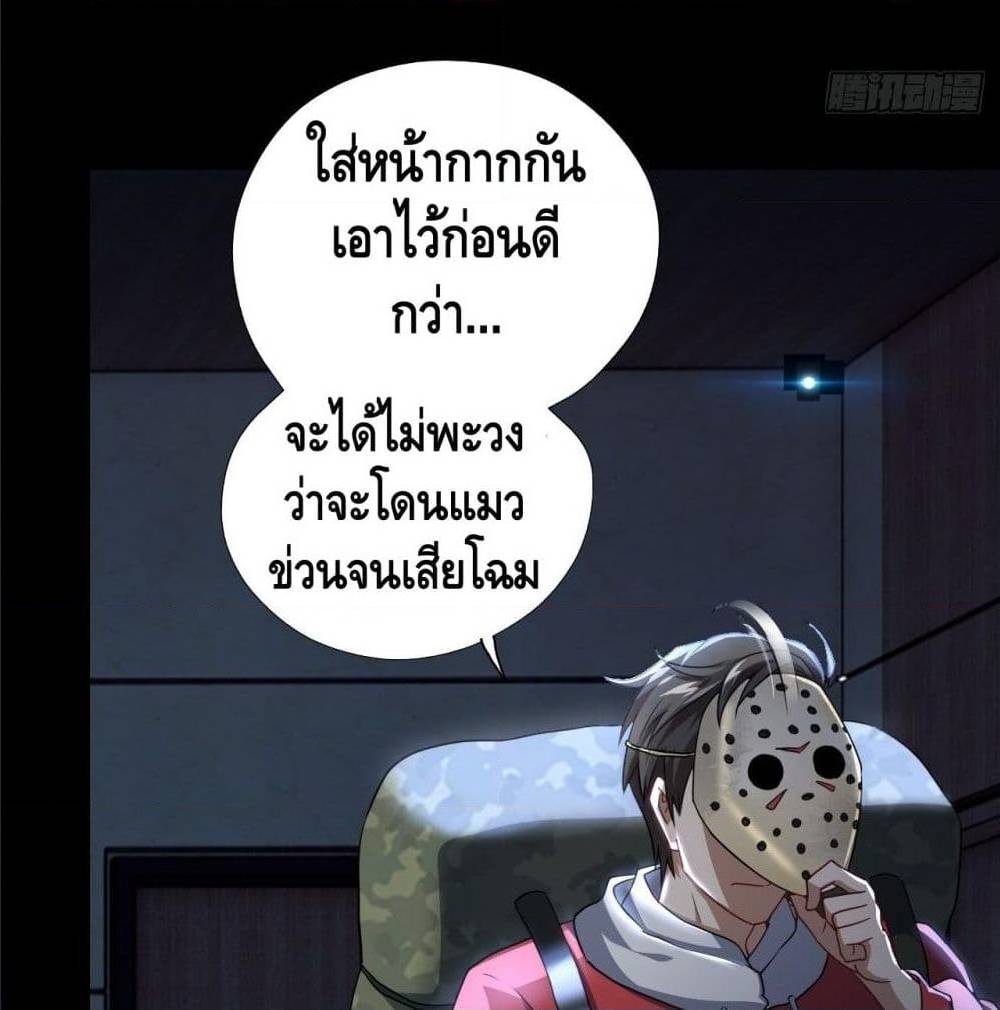 High energy strikes ตอนที่ 19 หน้า 32