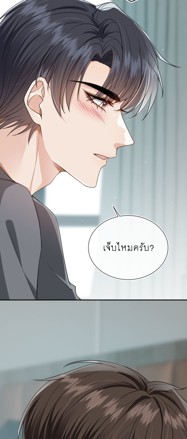 Wagged his tail (BL) ตอนที่ 34 หน้า 3