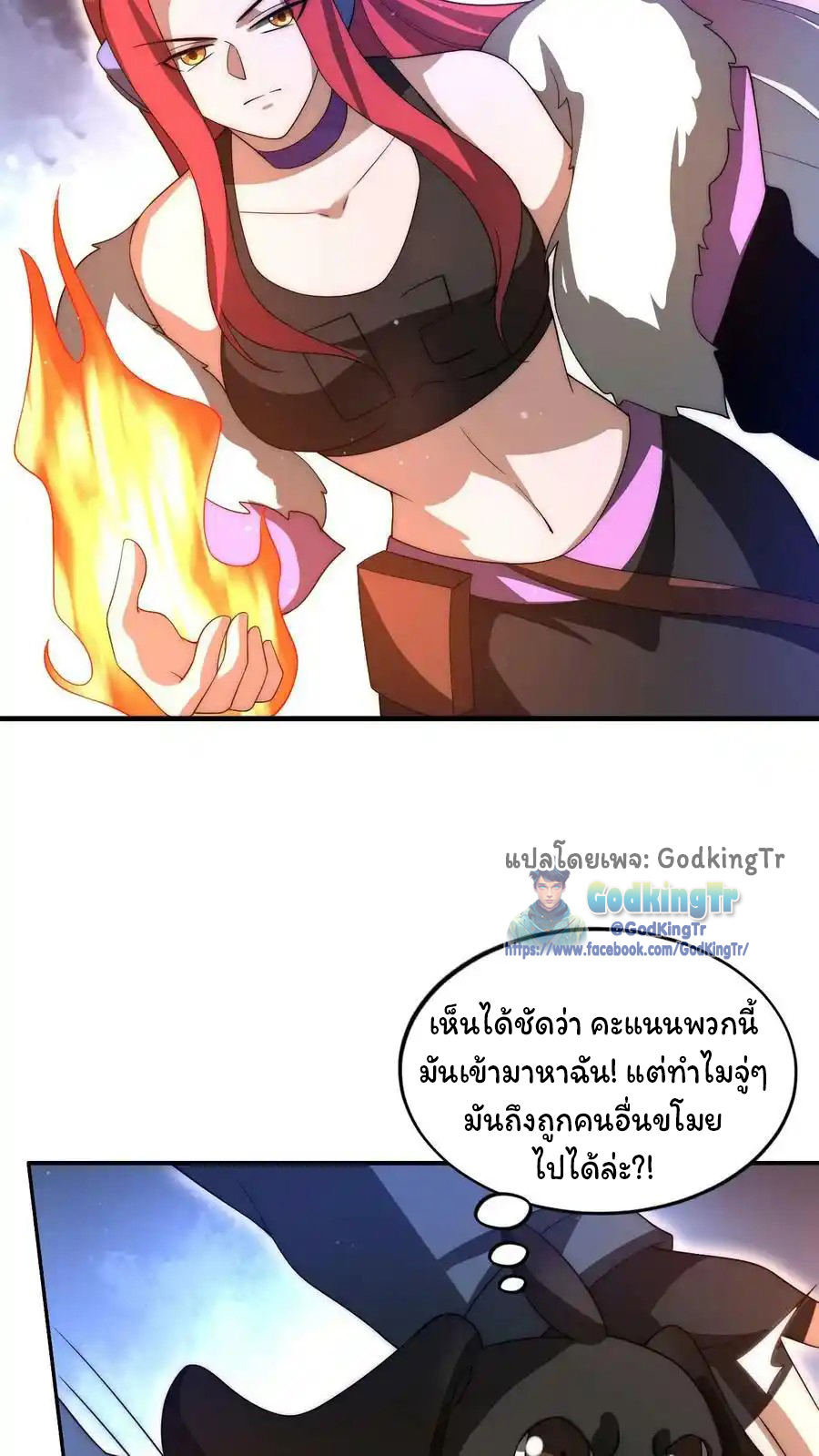 ระบบห้วงมิติกับการกักตุนเนื้อหมู 1 หมื่นตันก่อนวันสิ้นโลก ตอนที่ 94 หน้า 14