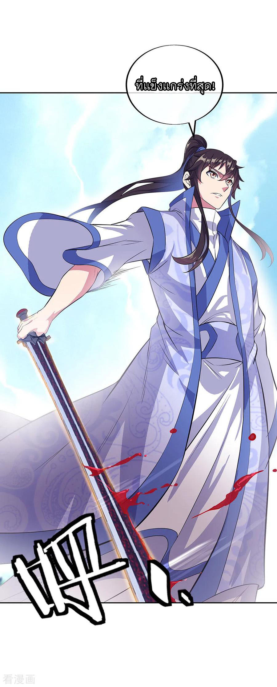 peerless battle spirit ตอนที่ 235 หน้า 4