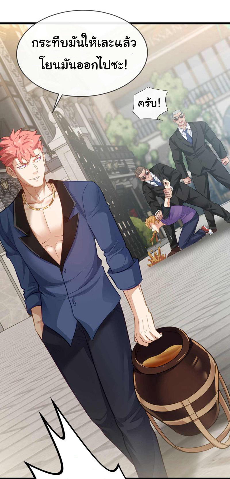 Chu Chen, the trash son-in-law ตอนที่ 46 หน้า 11